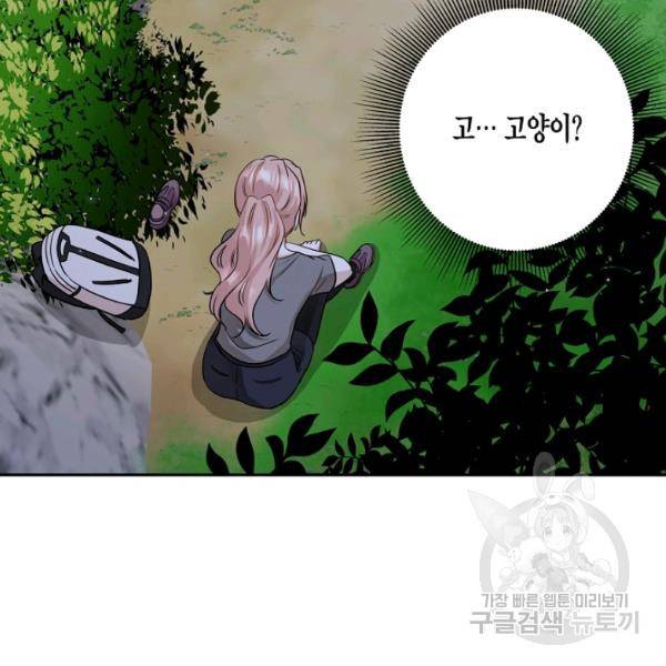 묘한 인생 97화 14
