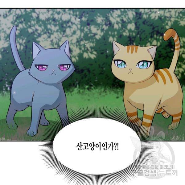 묘한 인생 97화 16