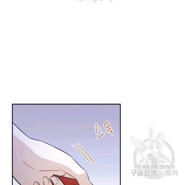 묘한 인생 97화 17