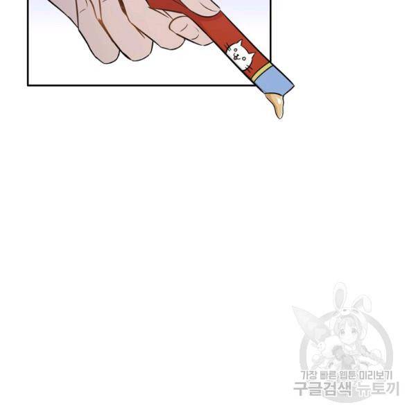 묘한 인생 97화 18