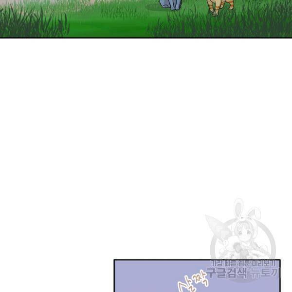 묘한 인생 97화 20