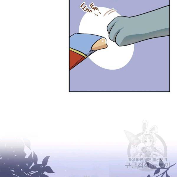 묘한 인생 97화 21