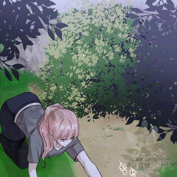 묘한 인생 97화 22