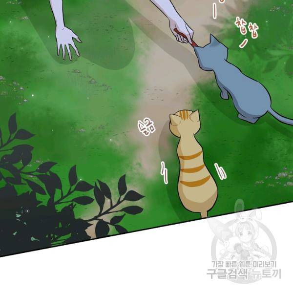 묘한 인생 97화 23