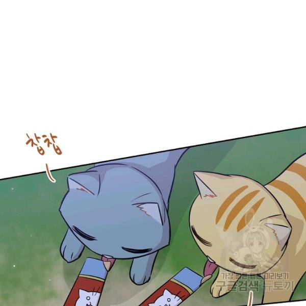 묘한 인생 97화 24