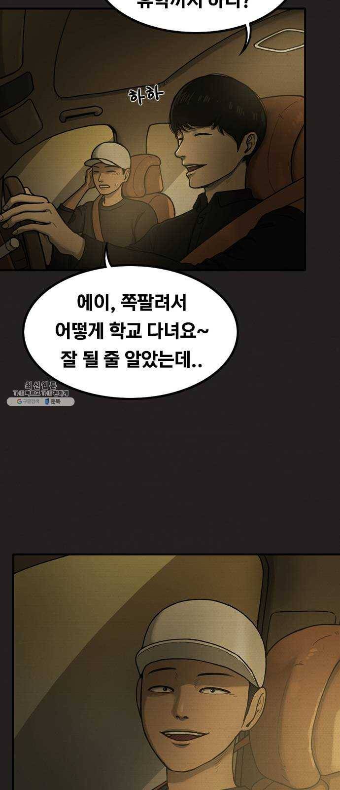 악인 19화 2