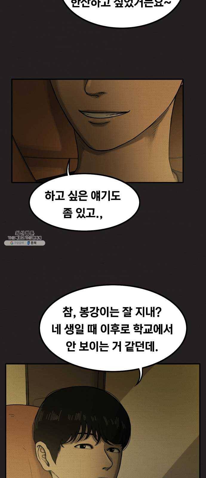 악인 19화 4