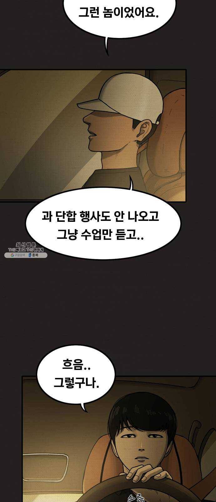 악인 19화 6
