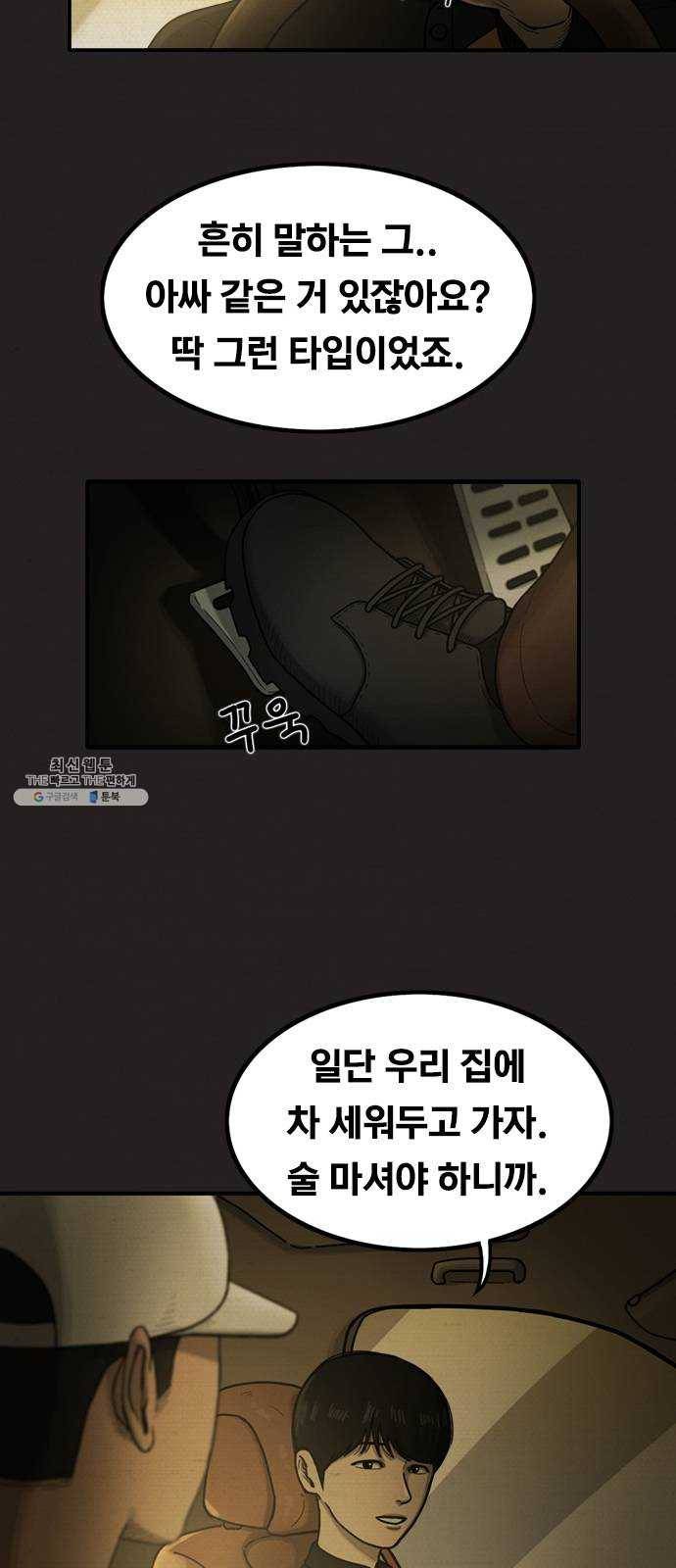 악인 19화 7