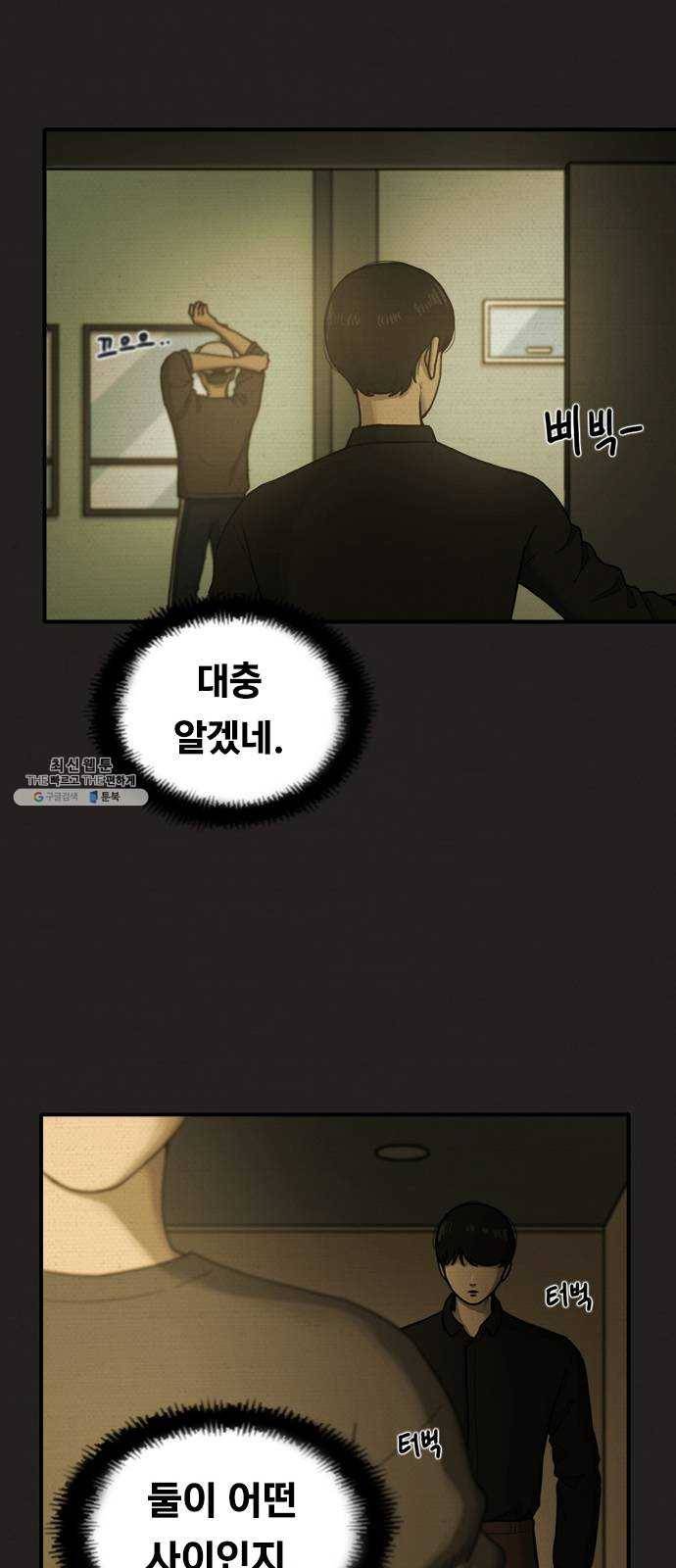 악인 19화 9