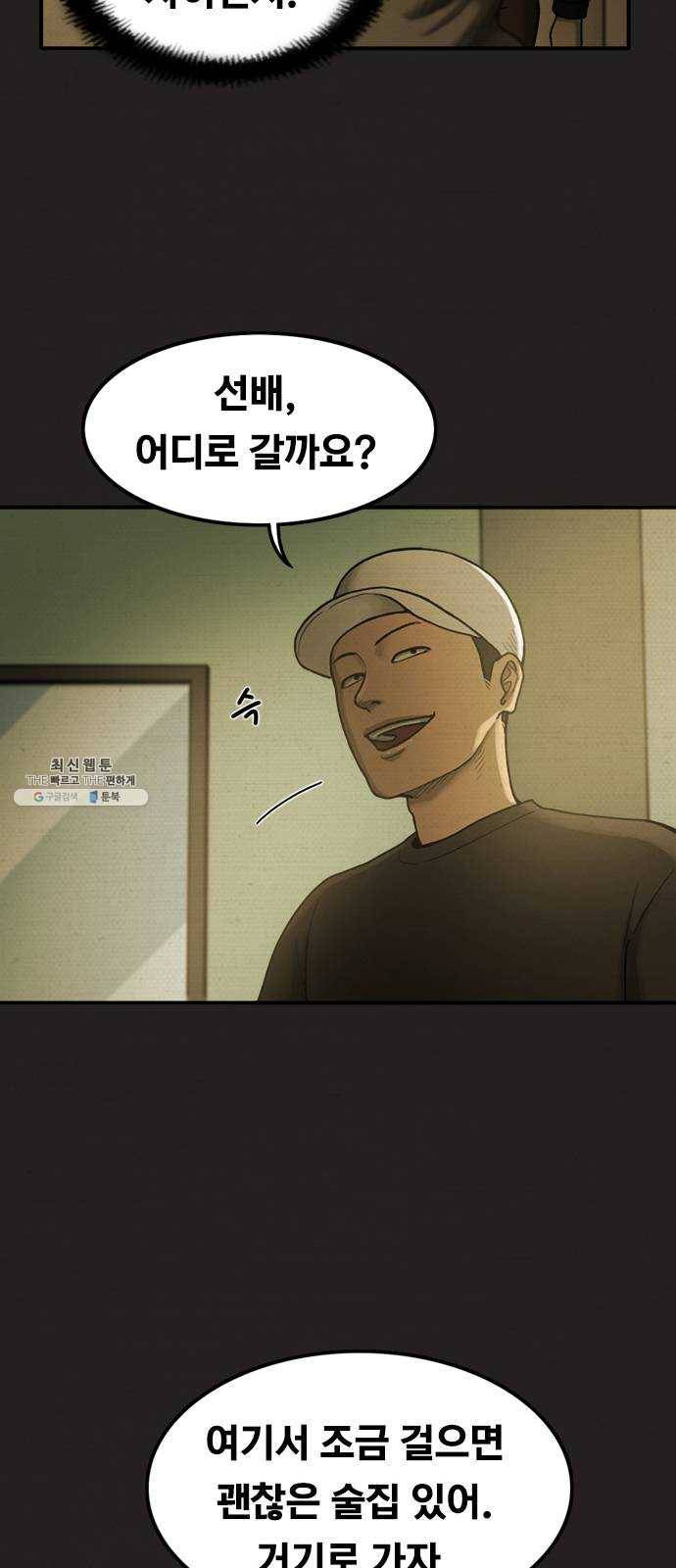 악인 19화 10