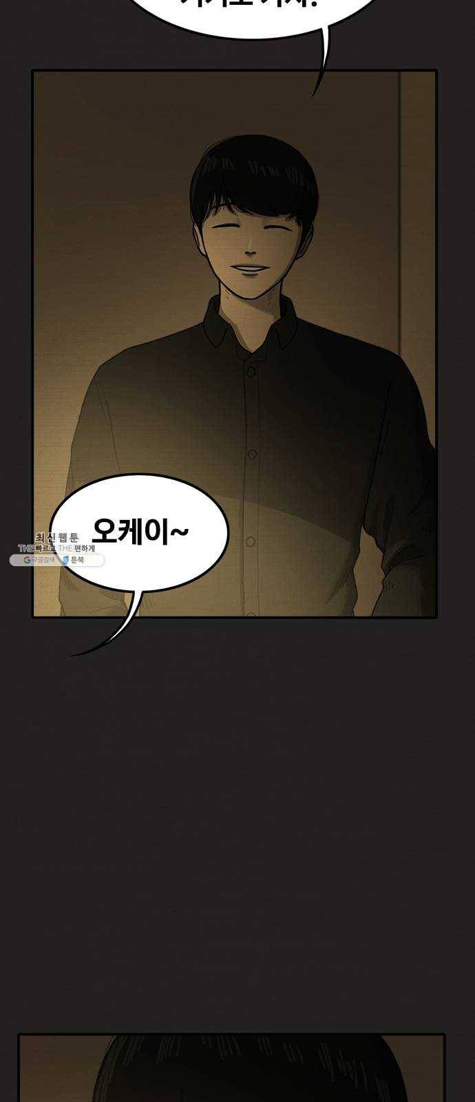 악인 19화 11