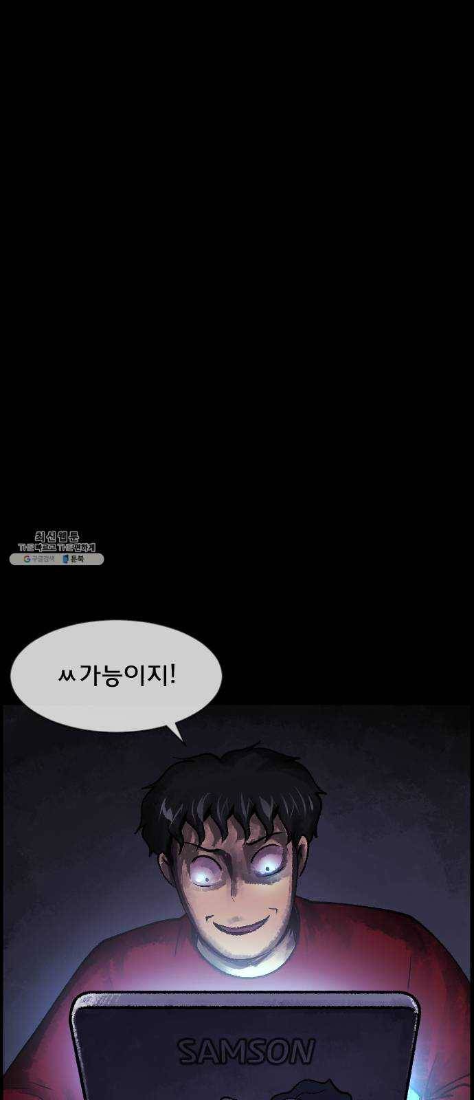 원주민 공포만화 201화 고액알바(上) 16