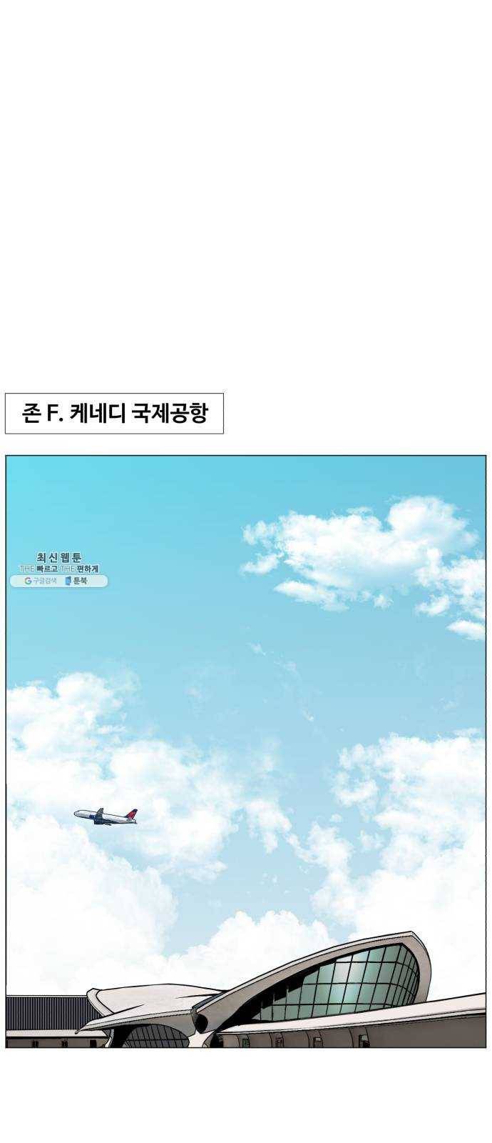 중증외상센터 골든 아워 2부 1화 : 뉴욕 1