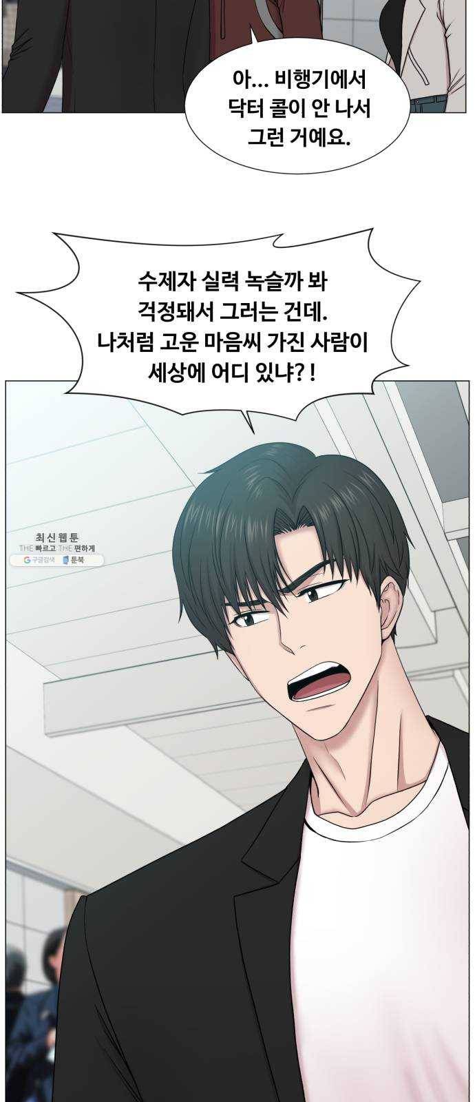 중증외상센터 골든 아워 2부 1화 : 뉴욕 3