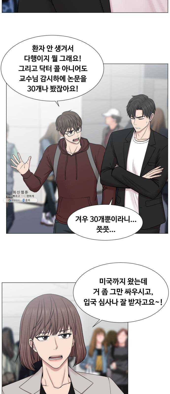 중증외상센터 골든 아워 2부 1화 : 뉴욕 4