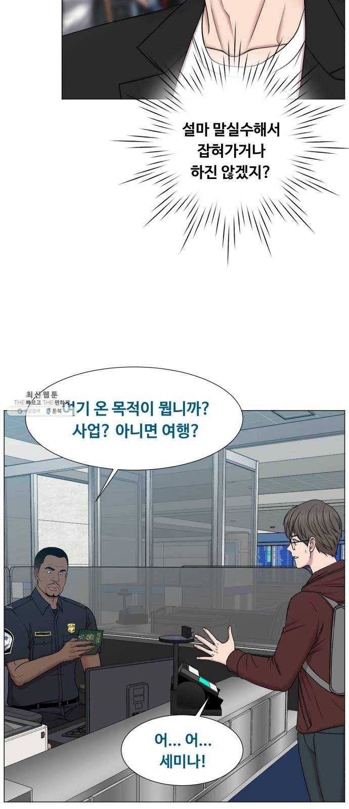 중증외상센터 골든 아워 2부 1화 : 뉴욕 7