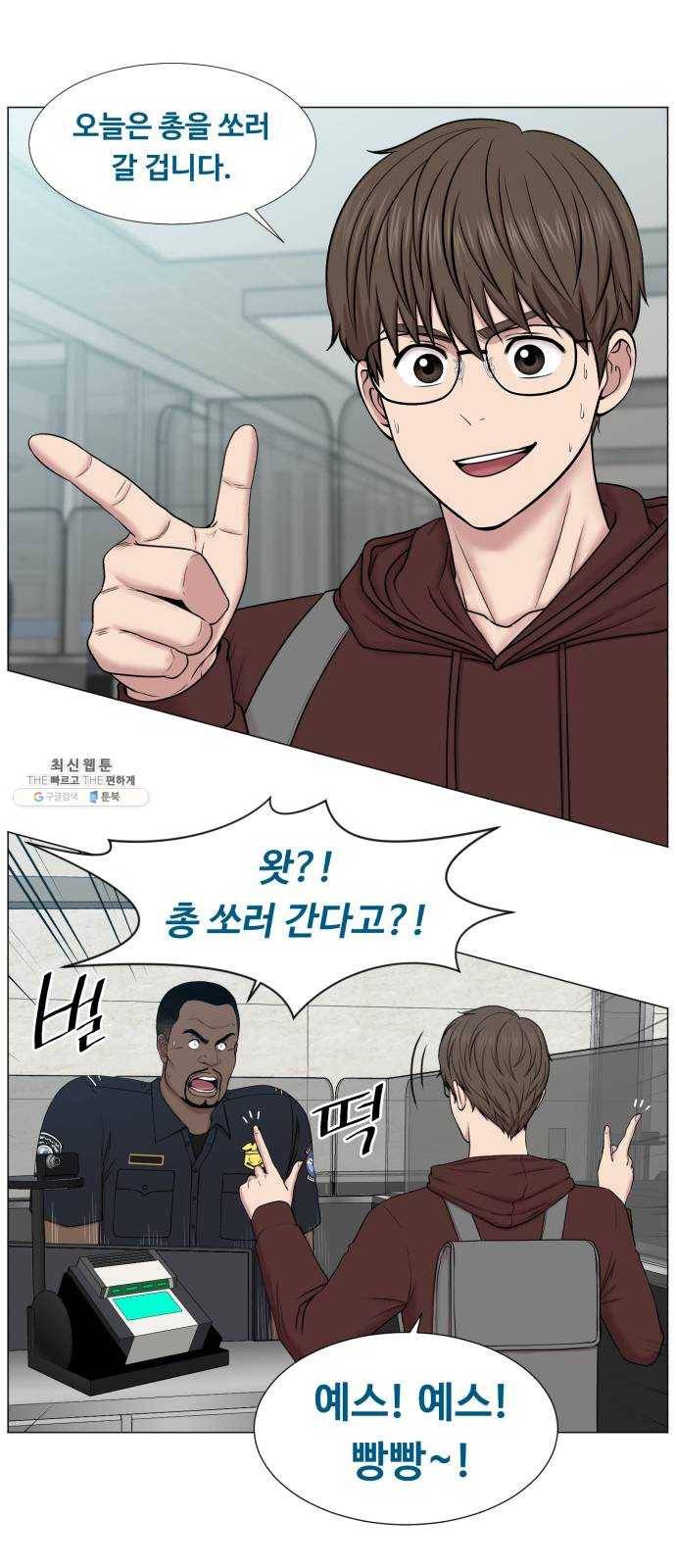 중증외상센터 골든 아워 2부 1화 : 뉴욕 9
