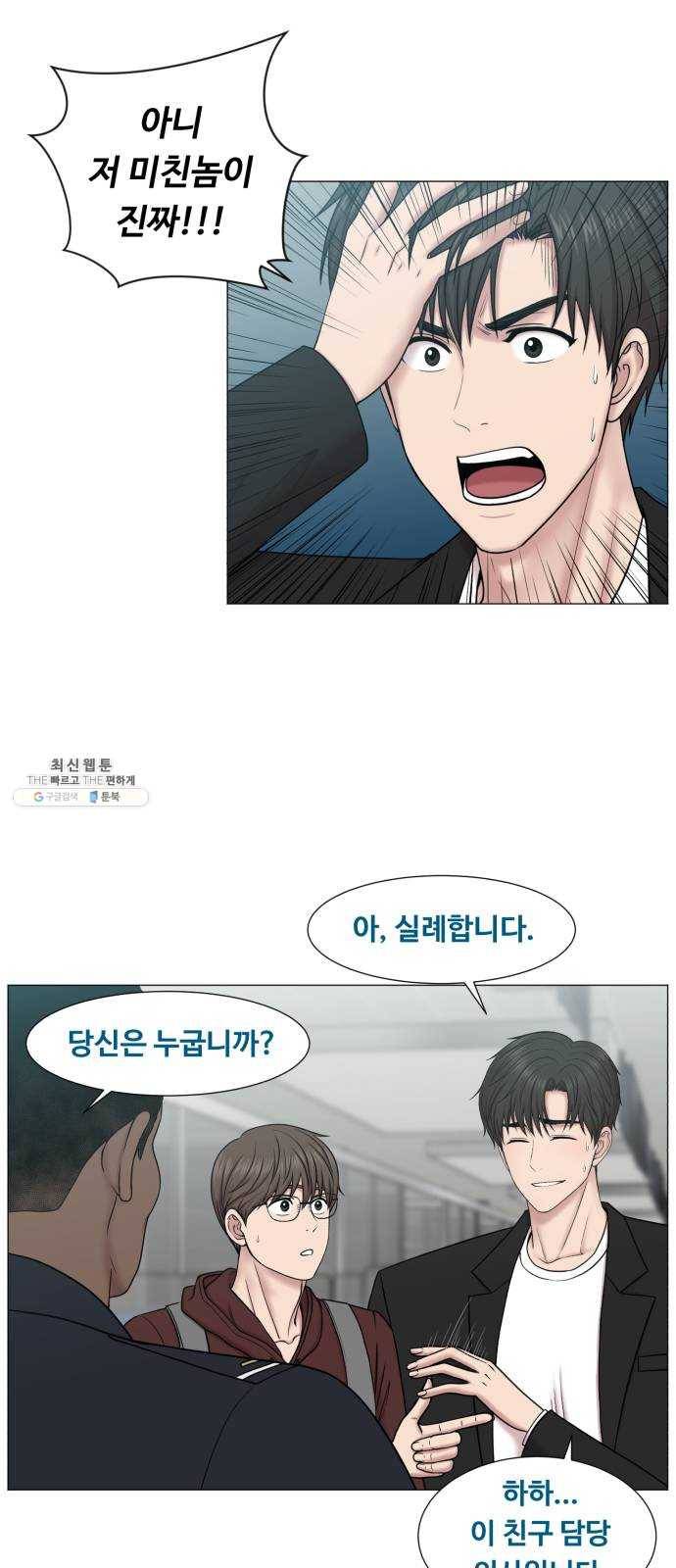 중증외상센터 골든 아워 2부 1화 : 뉴욕 10