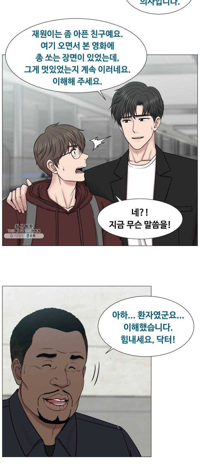 중증외상센터 골든 아워 2부 1화 : 뉴욕 11