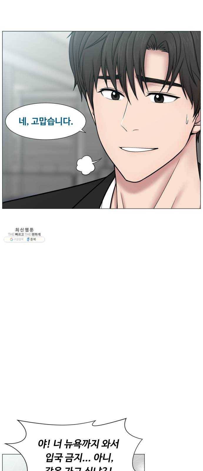 중증외상센터 골든 아워 2부 1화 : 뉴욕 12