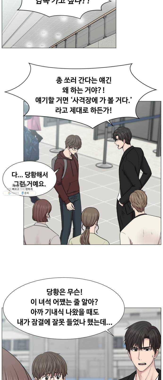 중증외상센터 골든 아워 2부 1화 : 뉴욕 13