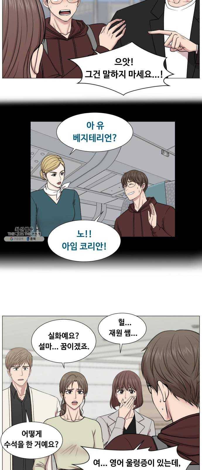 중증외상센터 골든 아워 2부 1화 : 뉴욕 14