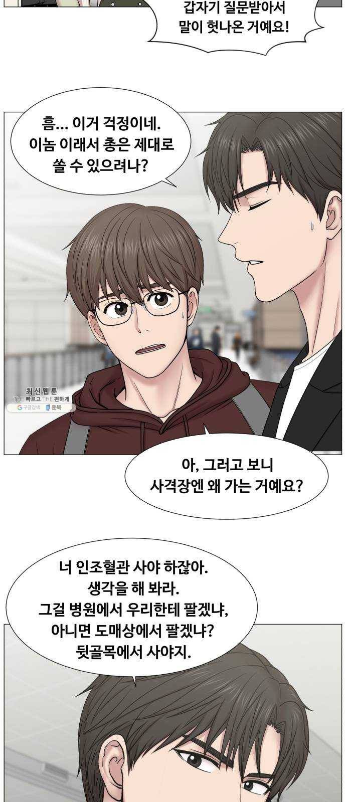 중증외상센터 골든 아워 2부 1화 : 뉴욕 15