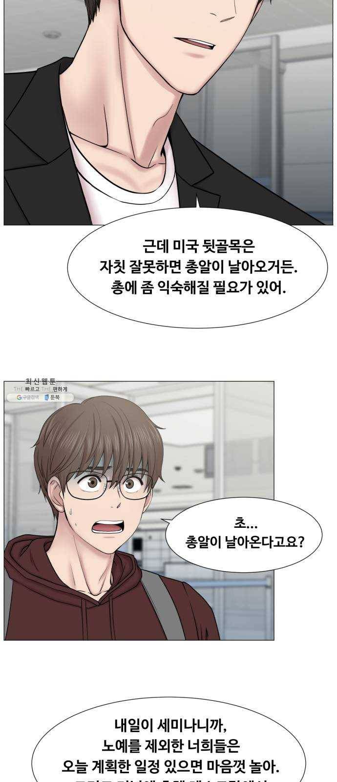 중증외상센터 골든 아워 2부 1화 : 뉴욕 16