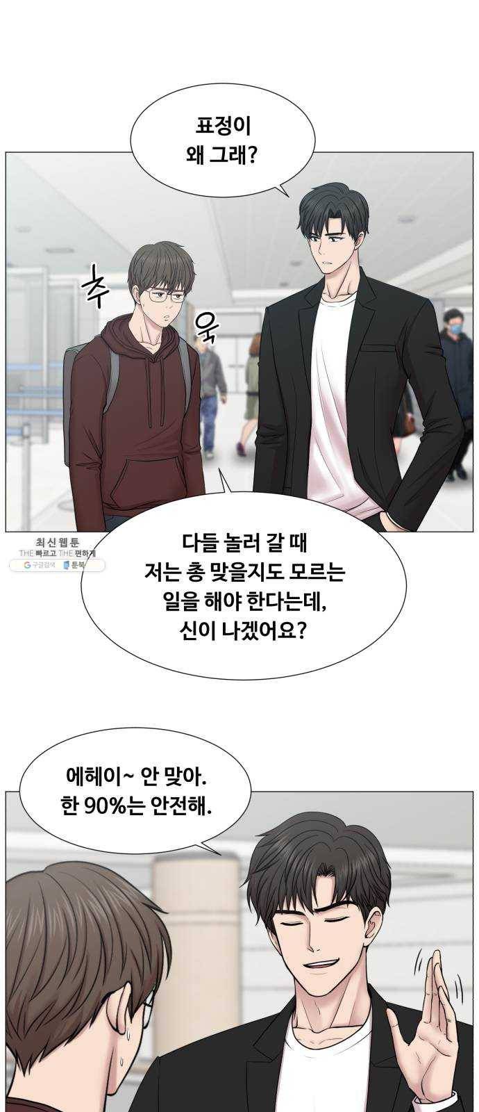 중증외상센터 골든 아워 2부 1화 : 뉴욕 19