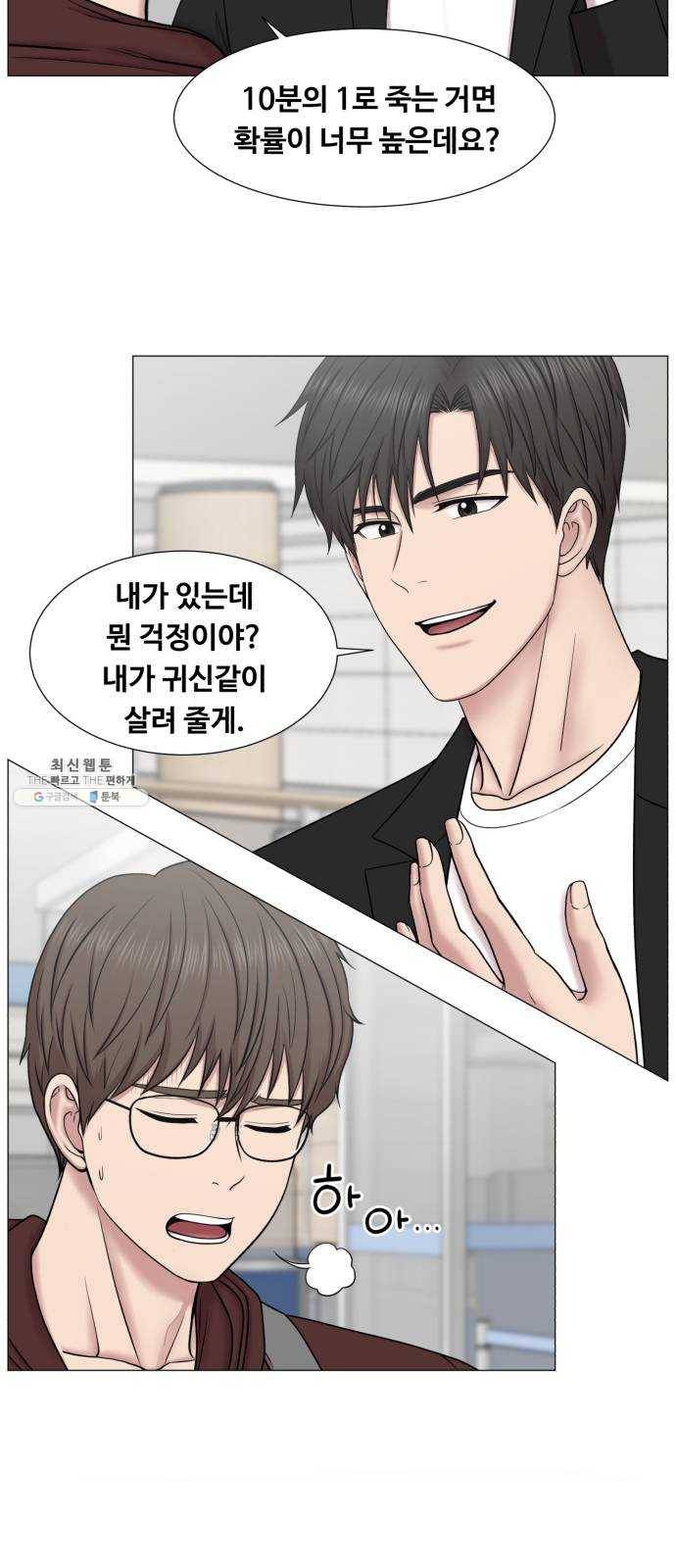 중증외상센터 골든 아워 2부 1화 : 뉴욕 20