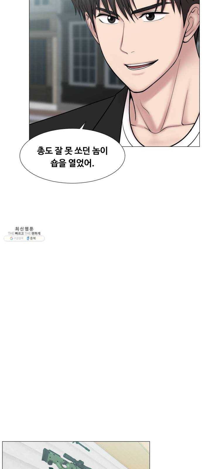 중증외상센터 골든 아워 2부 1화 : 뉴욕 25
