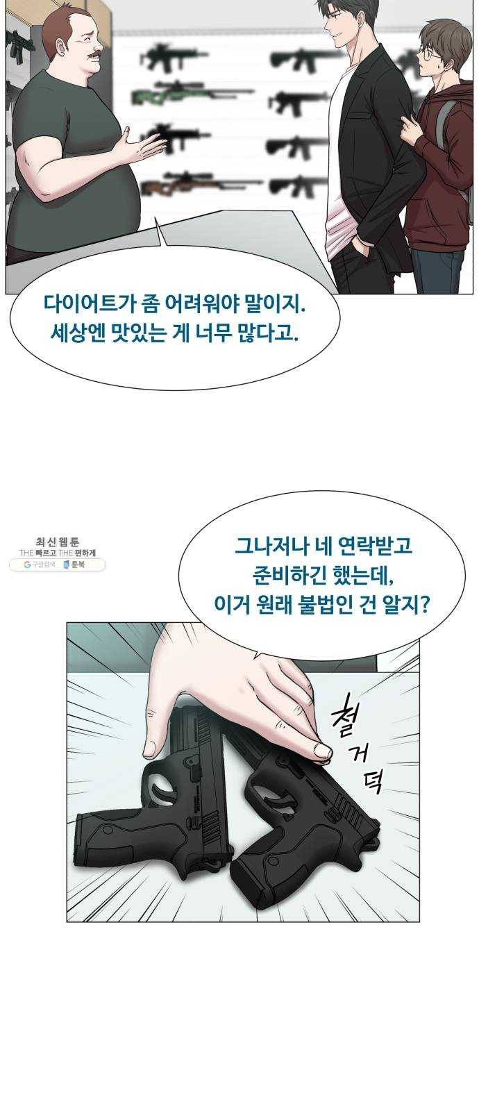 중증외상센터 골든 아워 2부 1화 : 뉴욕 27