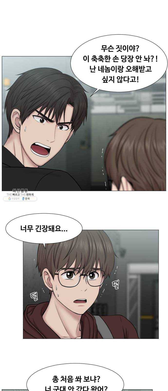 중증외상센터 골든 아워 2부 1화 : 뉴욕 34