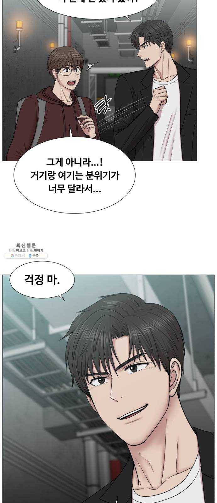 중증외상센터 골든 아워 2부 1화 : 뉴욕 35