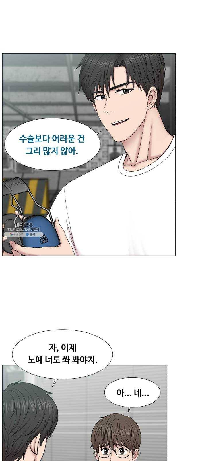 중증외상센터 골든 아워 2부 1화 : 뉴욕 38