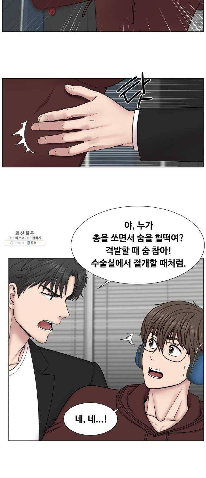 중증외상센터 골든 아워 2부 1화 : 뉴욕 41