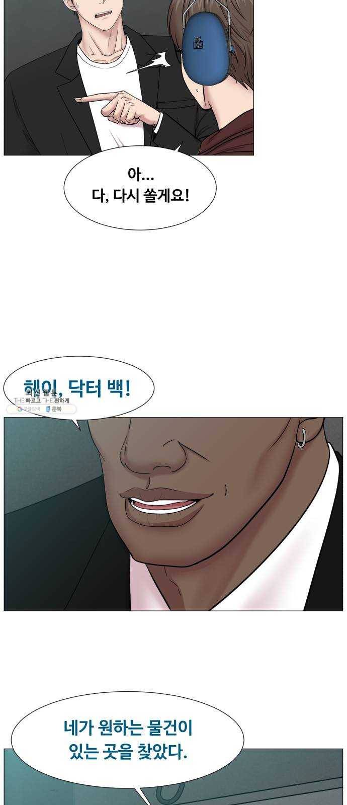 중증외상센터 골든 아워 2부 1화 : 뉴욕 44
