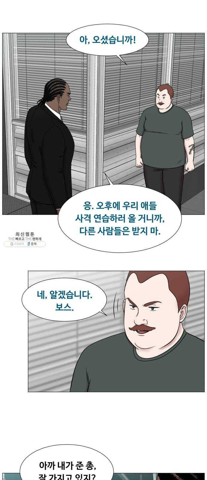 중증외상센터 골든 아워 2부 1화 : 뉴욕 46