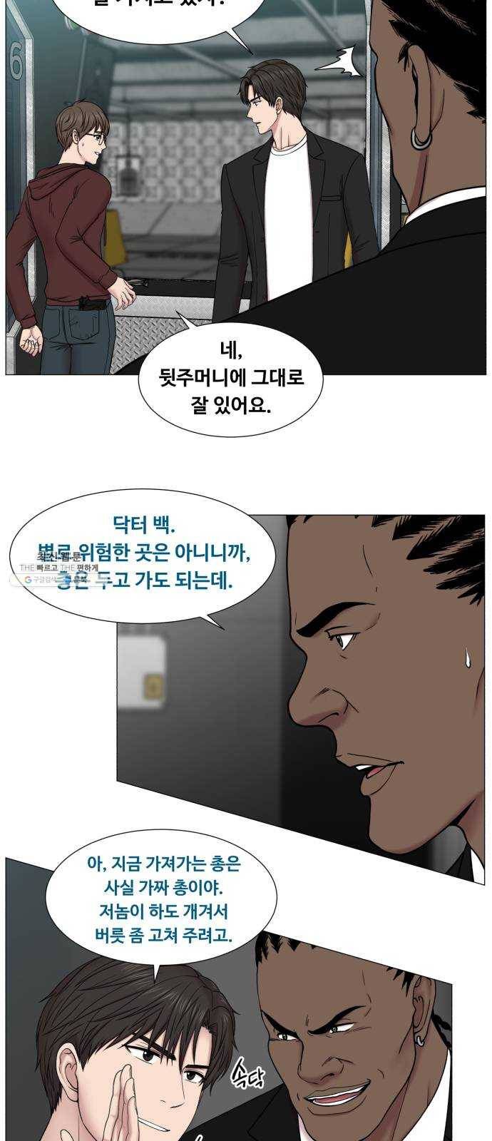 중증외상센터 골든 아워 2부 1화 : 뉴욕 47