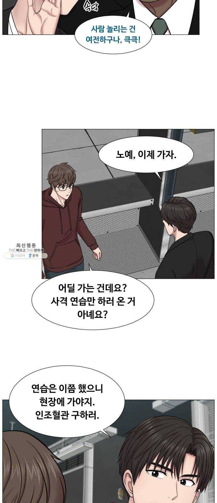 중증외상센터 골든 아워 2부 1화 : 뉴욕 48