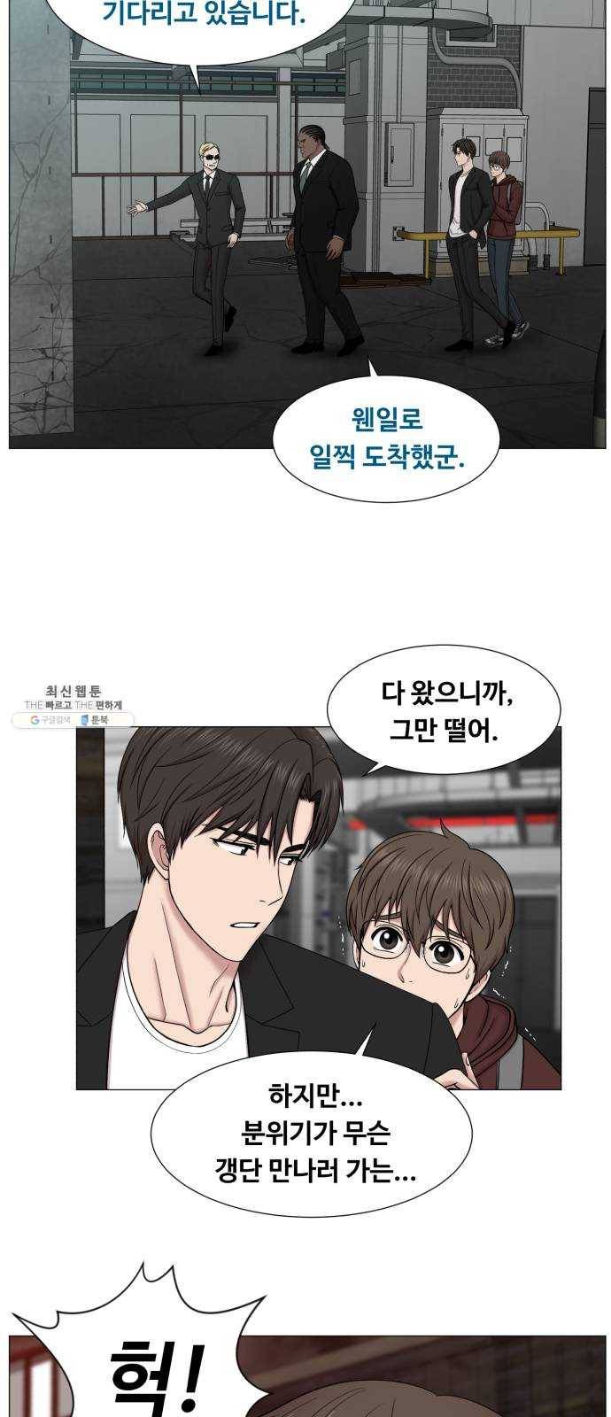 중증외상센터 골든 아워 2부 1화 : 뉴욕 52