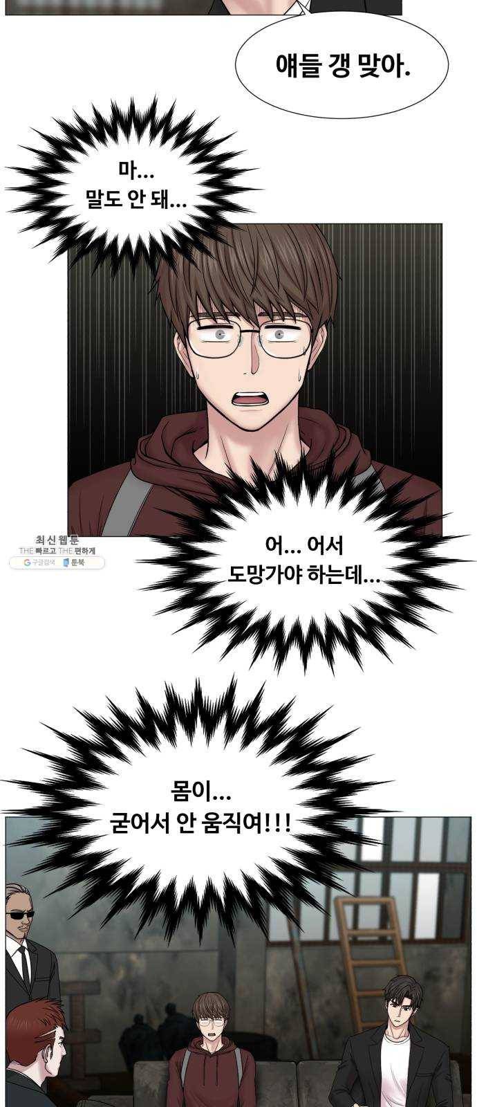 중증외상센터 골든 아워 2부 1화 : 뉴욕 56
