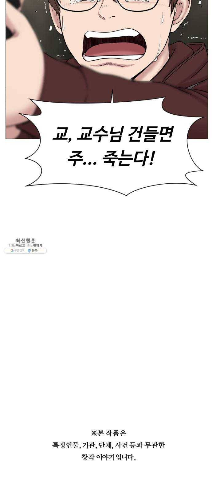중증외상센터 골든 아워 2부 1화 : 뉴욕 61