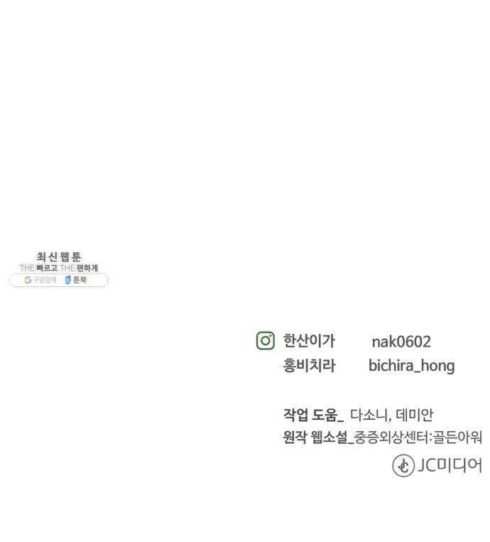중증외상센터 골든 아워 2부 1화 : 뉴욕 62