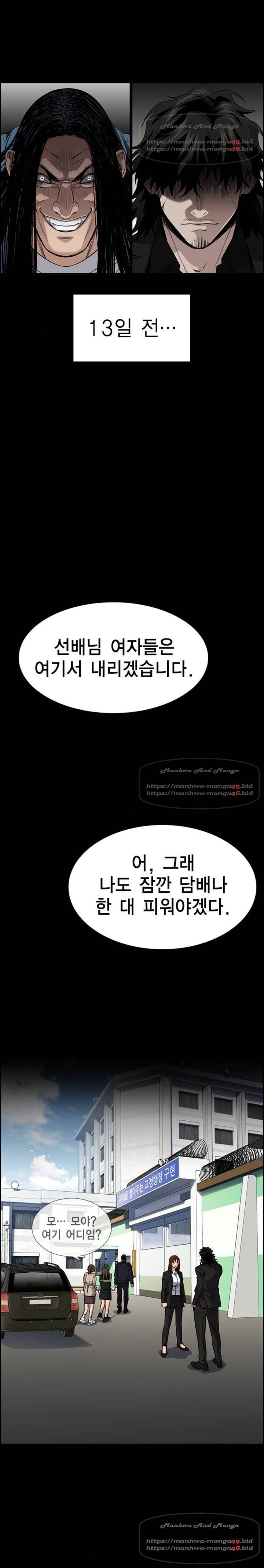 참교육 36화 1