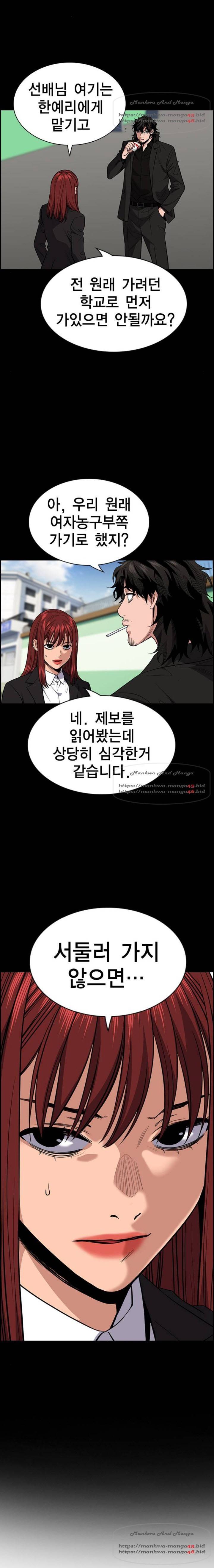 참교육 36화 2
