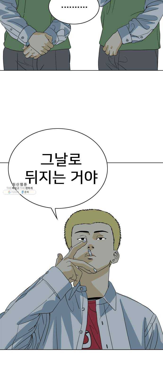 몬스터(네이버) 6화 6