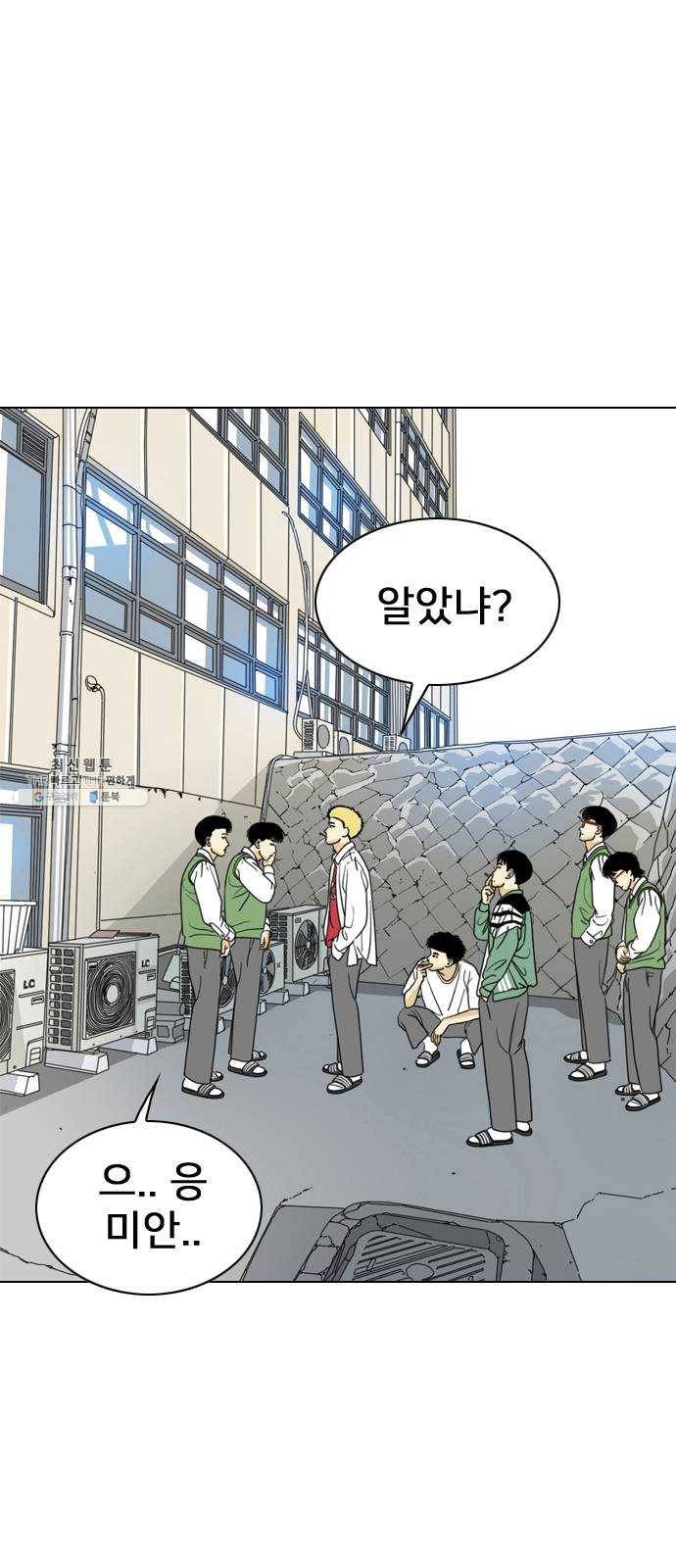 몬스터(네이버) 6화 7
