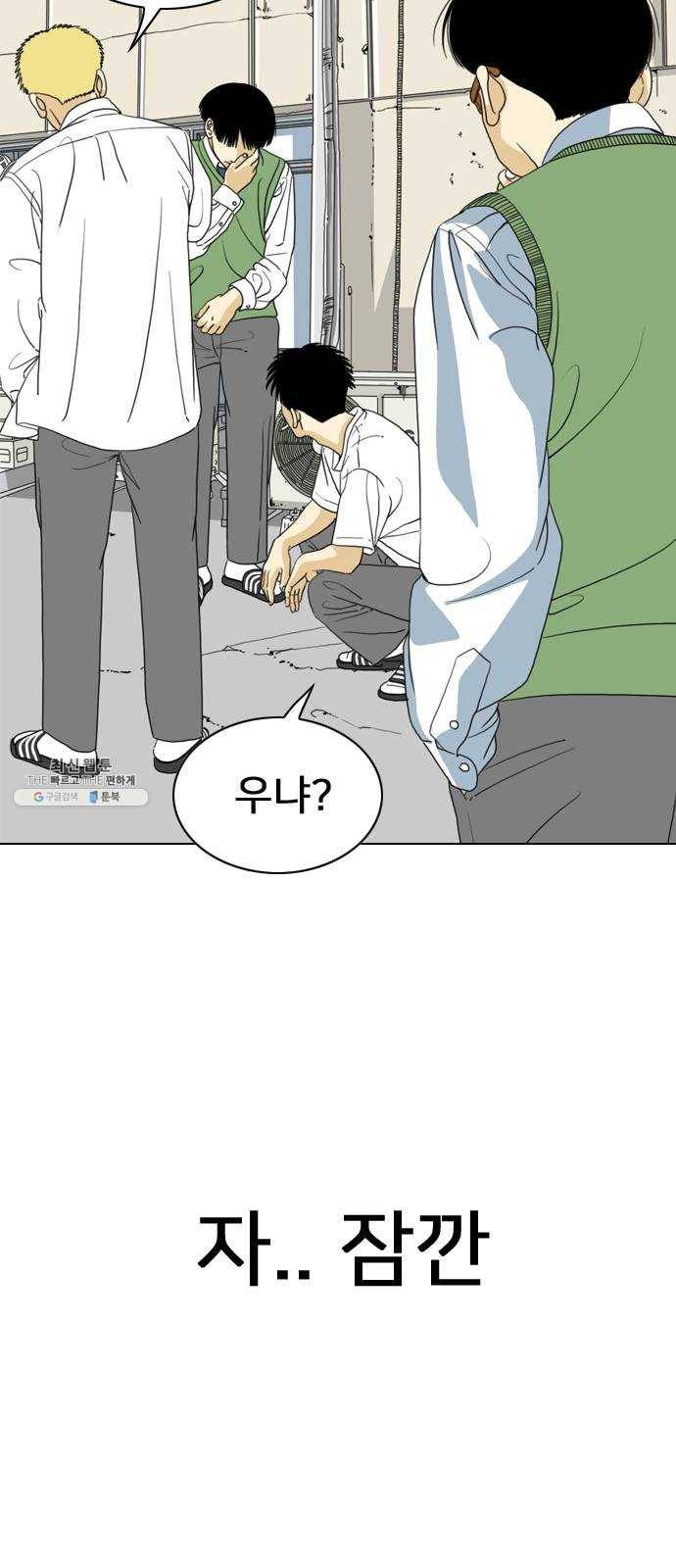 몬스터(네이버) 6화 9
